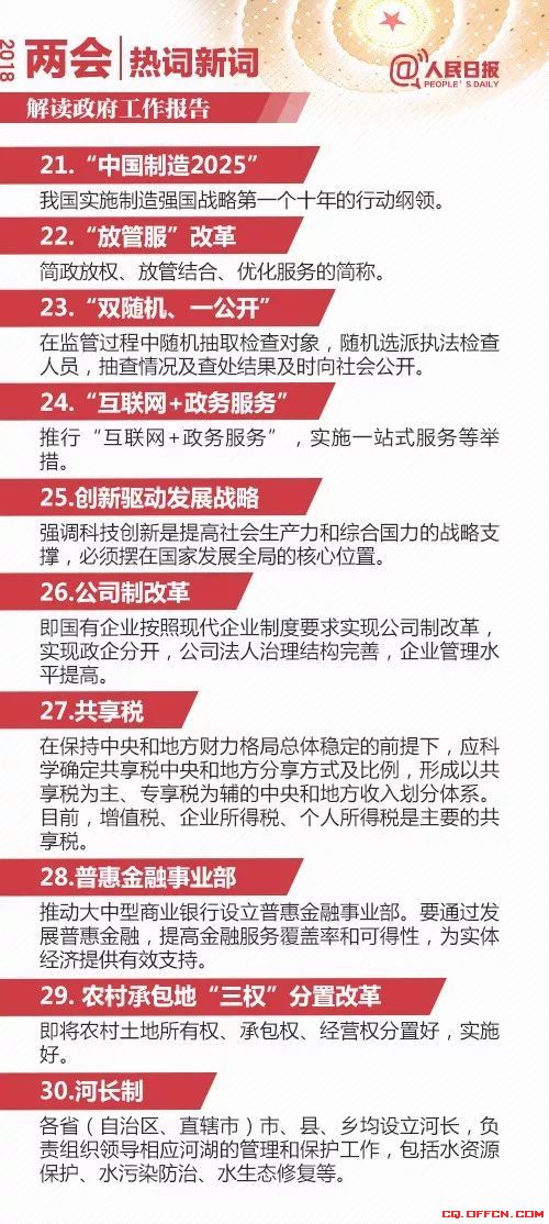 道人指肖是牛狗五谷丰登喜羊羊是什么生肖的警惕虚假宣传-全面释义、专家解答解释落实