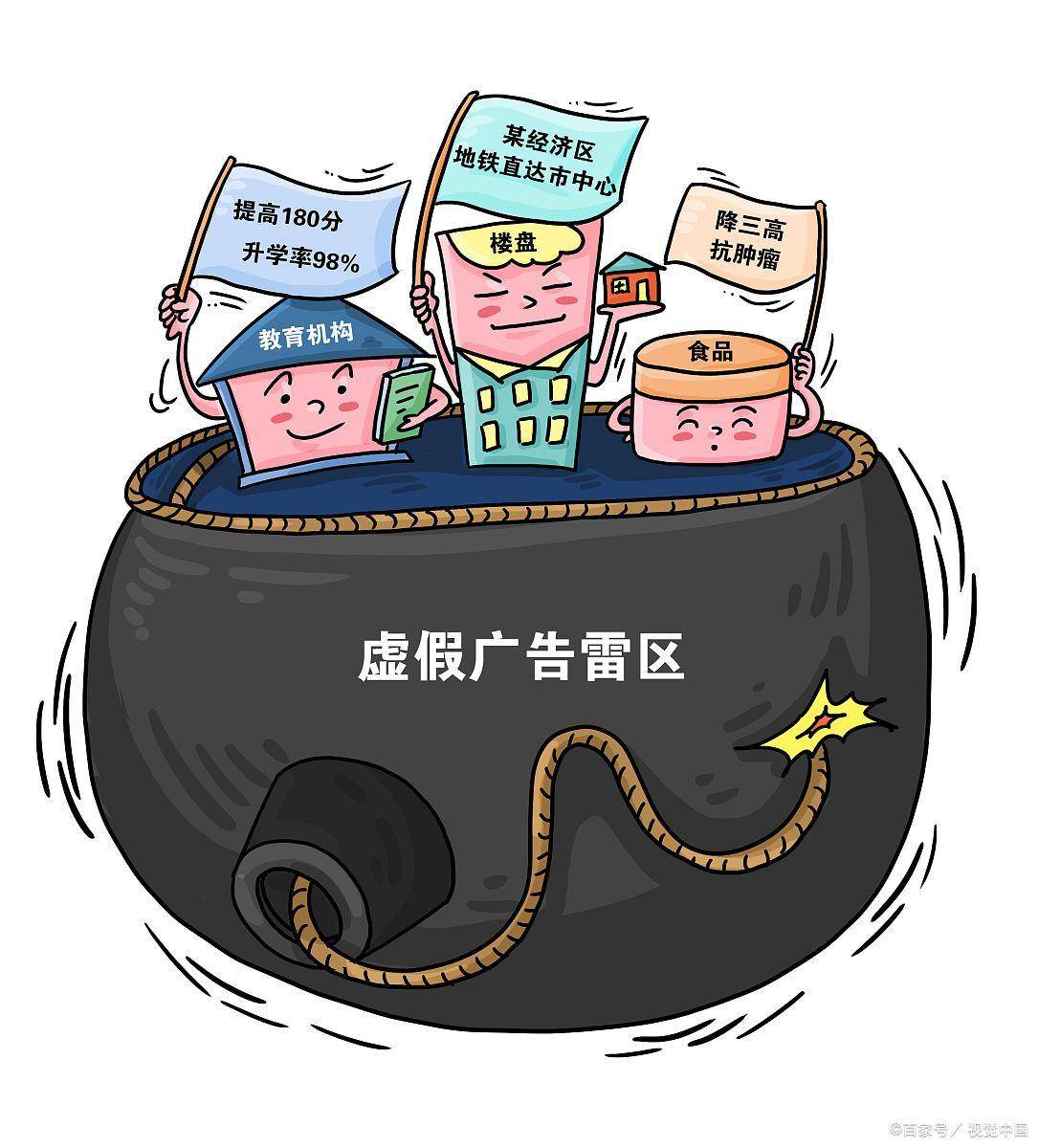 豺狼虎豹不畏俱打一生肖,警惕虚假宣传,综合解答解释落实