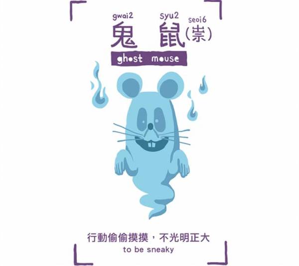 鼠目寸光小人志 对酒当歌愁更愁打一生肖全面释义、构建解答解释落实