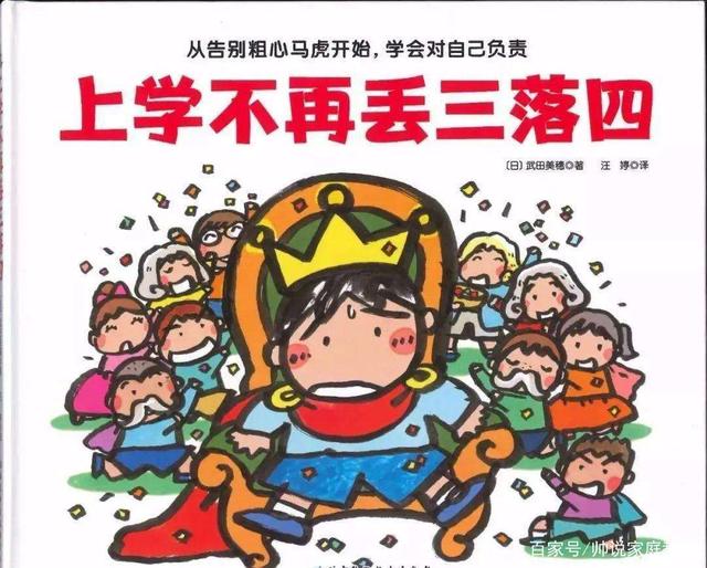 丢三落四心糊涂，真心诚意在悔改打一准确生肖全面释义、时代解答解释落实