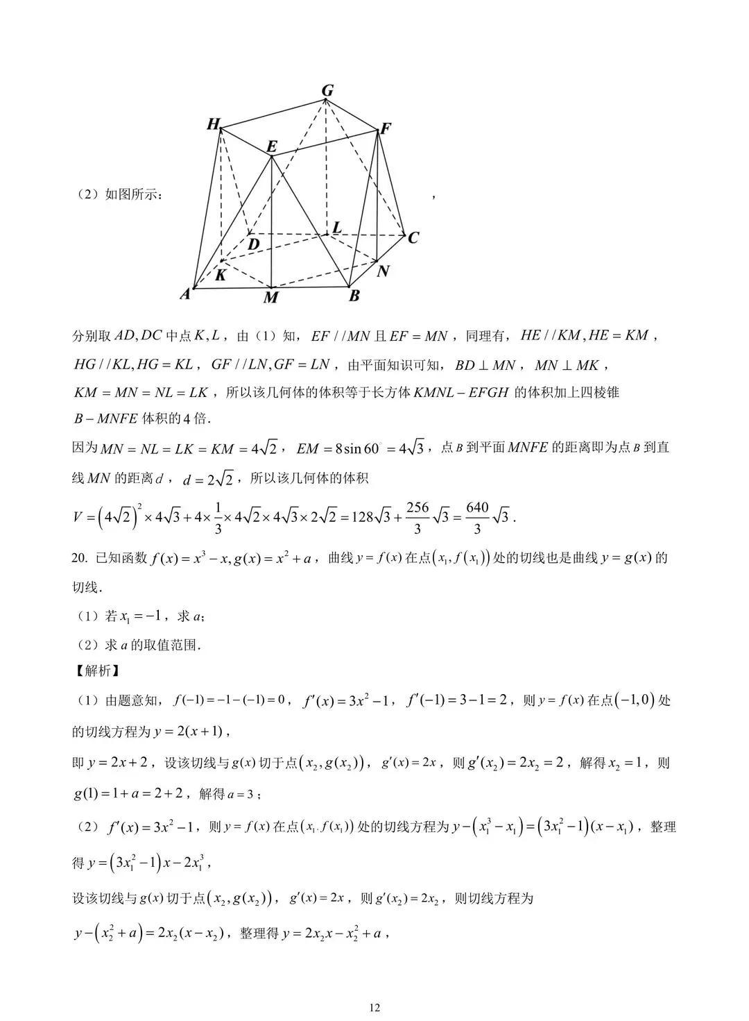 天降甘霖草木盛,牛肥羊壮家畜旺是什么生肖，详细解答、全面解答解释落实