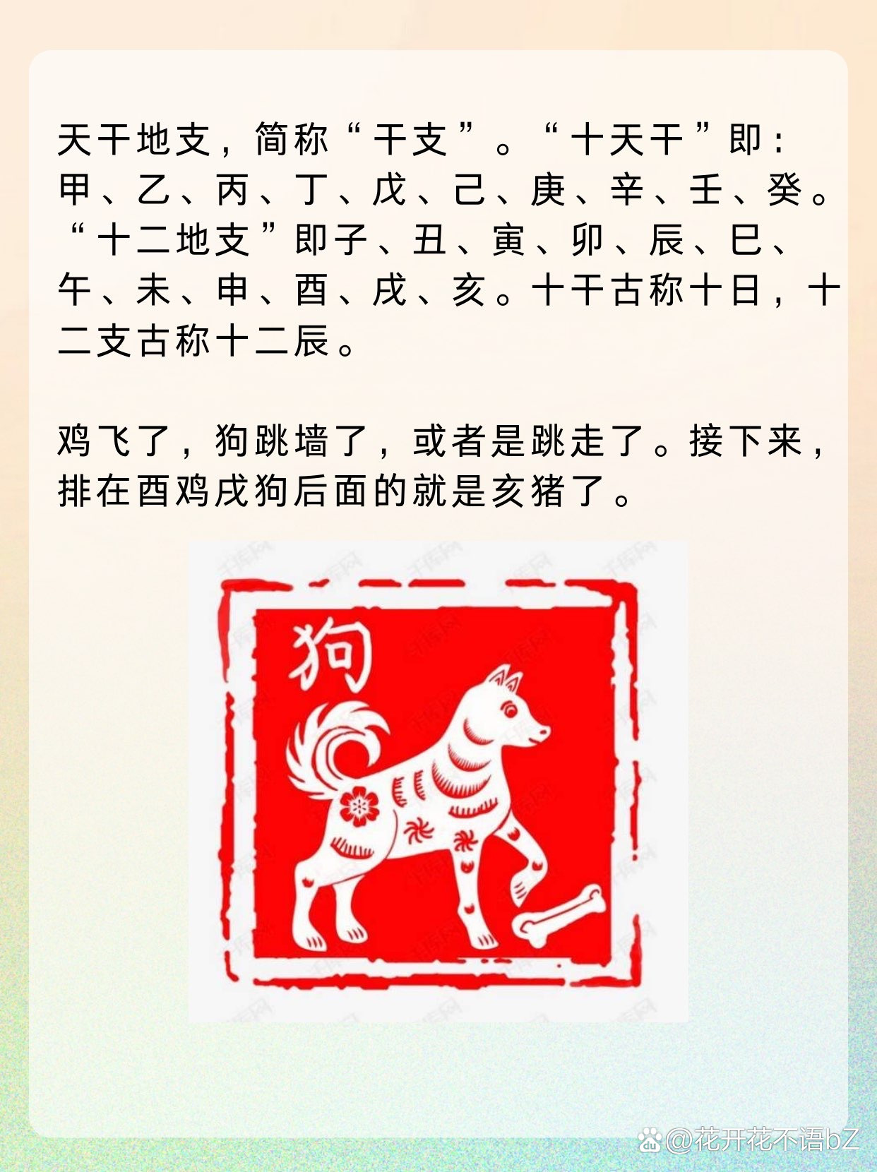鸡飞狗跳打一个生肖,警惕虚假宣传-全面释义、解释与落实、综合解答解释落实