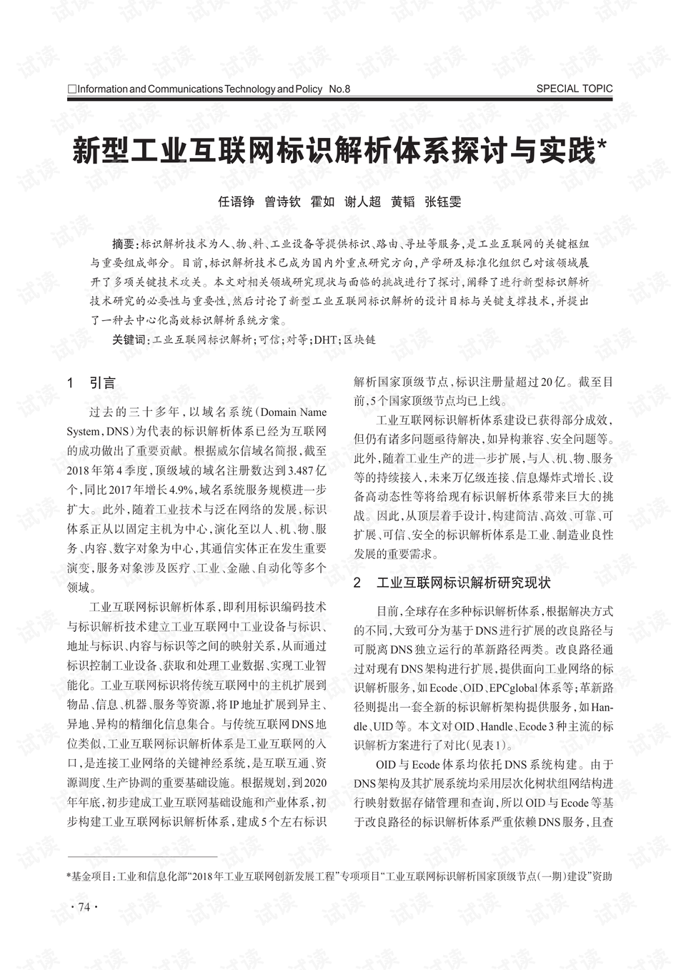 鼠目寸光小人志 对酒当歌愁更愁打一生肖详细解答、构建解答解释落实