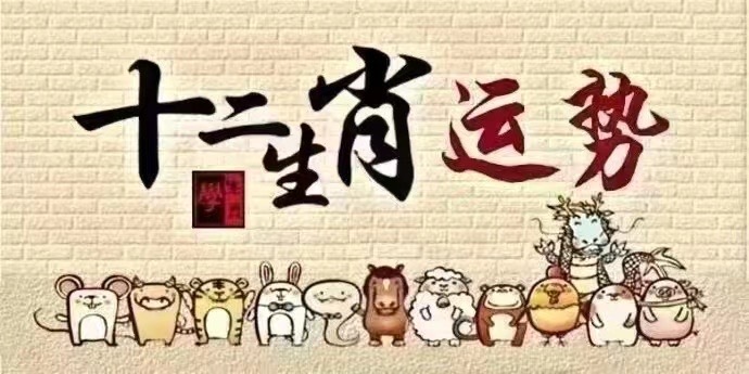 今期龙羊马出特，南墙四面不通风打一精准生肖的警惕虚假宣传-全面释义、解释与落实、构建解答解释落实