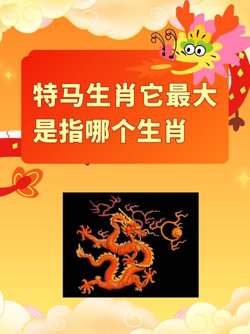 八面玲珑打一准确生肖，详细解答、前沿解答解释落实