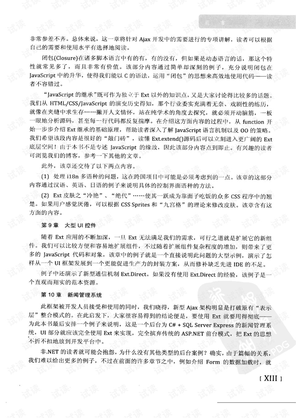今期龙羊马出特，南墙四面不通风打一精准生肖的全面释义、解释与落实、综合解答解释落实