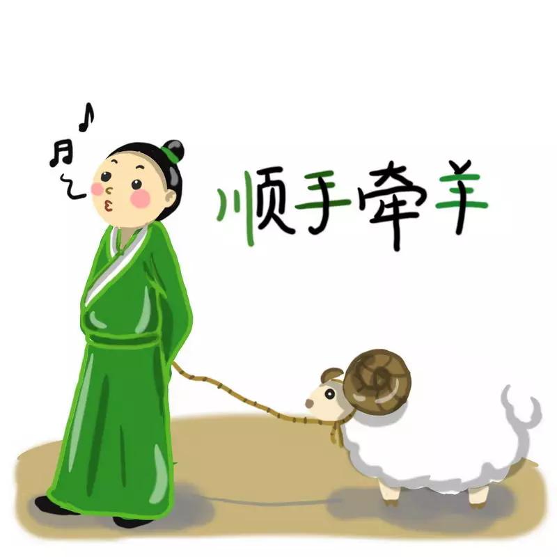 顺手牵羊打一个正确生肖的警惕虚假宣传-全面释义、实证解答解释落实