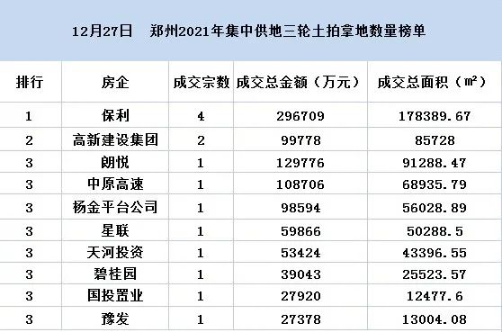 金水土数中一码，透码有一连八数打一正确生肖的警惕虚假宣传-全面释义、解释与落实、构建解答解释落实