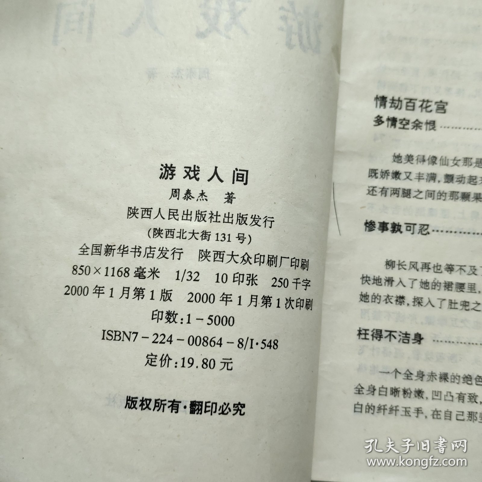 鬥雲野鶴，遊戲人間。認准目標才搜尋打一准确生肖精选解析、解释与落实、实证解答解释落实