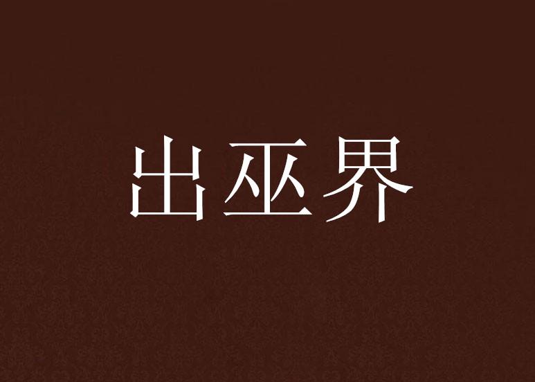 出 人头地想光鲜,能屈能伸走得远猜最佳生肖的警惕虚假宣传-精准解答解释落实