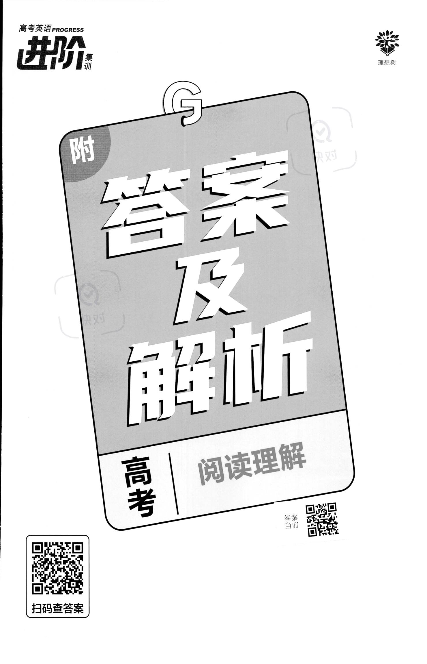 才高八斗打一正确生肖,警惕虚假宣传、全面解答、详细解答解释落实